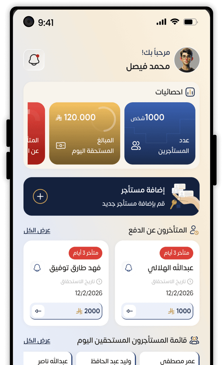 Oqdaa App