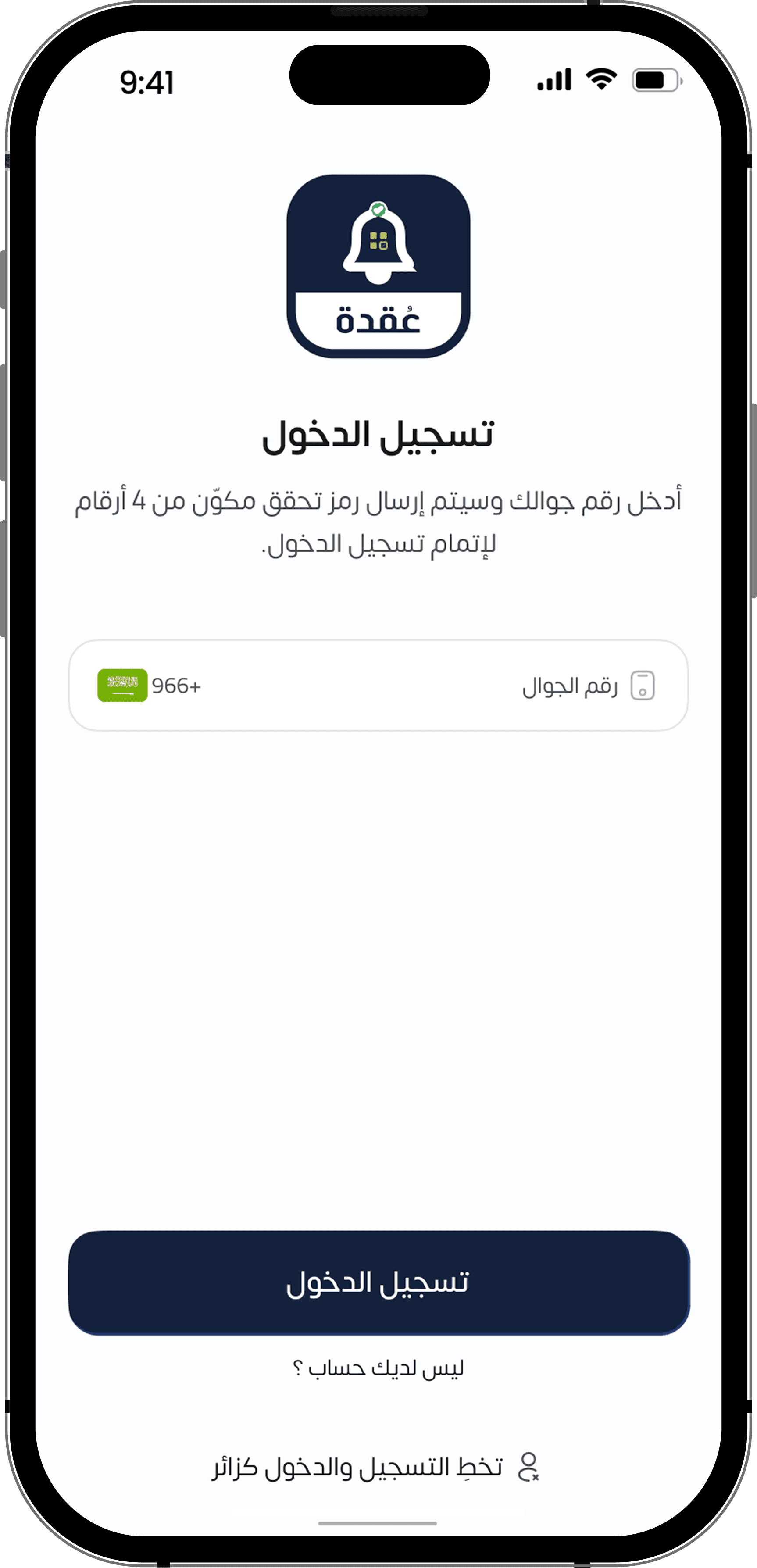 App Screen 1