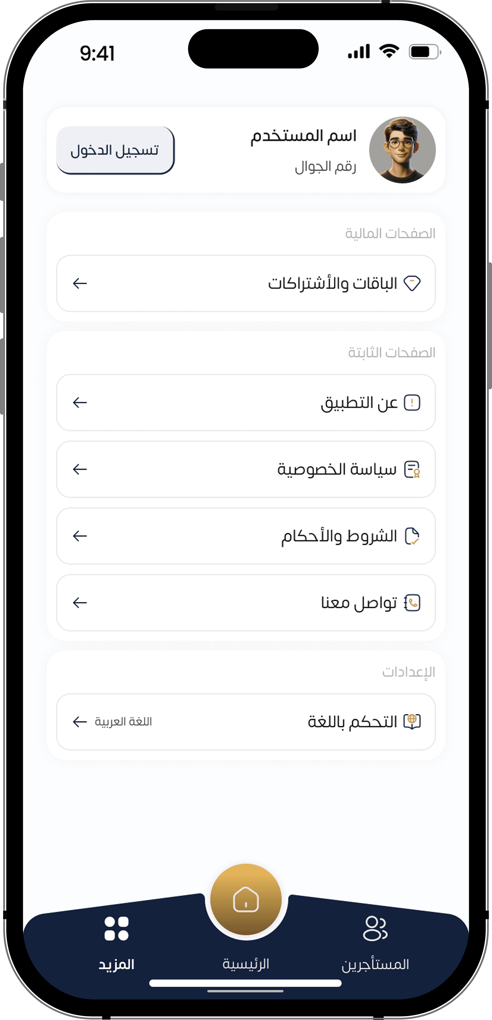 App Screen 3